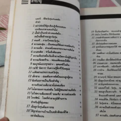 มาเลี้ยงลูกวัยรุ่นด้วยความรักกันเถอะ วิธีใกล้ชิดและช่วยแก้ปัญหาให้ลูกวัยรุ่น รูปที่ 11