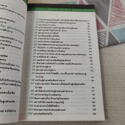 ทำงานแบบผู้หญิงให้มีความสุขและรวยด้วย รูปที่ 13