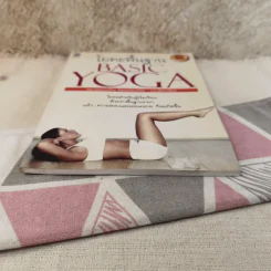 โยคะพื้นฐาน Basic Yoga - ดร.ครองขวัญ ไชยธรรมสถิต รูปที่ 5