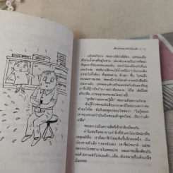 ใครหนอชื่อลีนาช่างน่ารัก - อิงเกอร์และลัสส์ แซนด์เบิร์ก รูปที่ 11