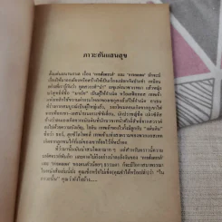 หวัดดีฮะ หนูอยู่นี่ - วิลลี่ ไบรน์โฮลส์ท รูปที่ 10