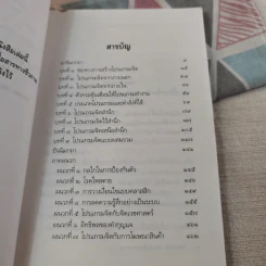 วิธีการสร้างโปรแกรมจิต - นายแพทย์ชินโอสถ หัศบำเรอ รูปที่ 9