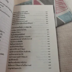 การพัฒนาจิตด้วยอานาปานสติ - พุทธทาสภิกขุ รูปที่ 11
