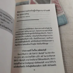 การพัฒนาจิตด้วยอานาปานสติ - พุทธทาสภิกขุ รูปที่ 13