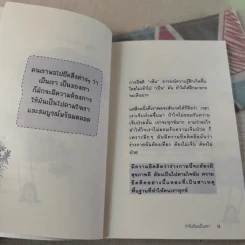 เอาชนะความตายด้วยใจที่ปล่อยวาง - พระไพศาล วิสาโล รูปที่ 13