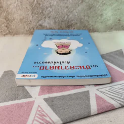 เอาชนะความตายด้วยใจที่ปล่อยวาง - พระไพศาล วิสาโล รูปที่ 6