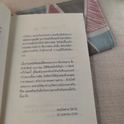 เอาชนะความตายด้วยใจที่ปล่อยวาง - พระไพศาล วิสาโล รูปที่ 9