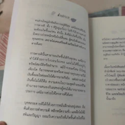 เอาชนะความตายด้วยใจที่ปล่อยวาง - พระไพศาล วิสาโล รูปที่ 8
