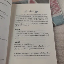 เอาชนะความตายด้วยใจที่ปล่อยวาง - พระไพศาล วิสาโล รูปที่ 7