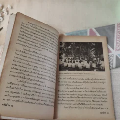 พลังชีวิต - นายนาวี รังสิวรารักษ์ รูปที่ 12