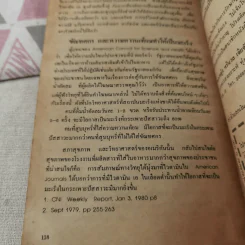 อาหาร & สุขภาพ - พ.อ.หญิง ศรีนวล เจียจันทร์พงษ์ รูปที่ 23
