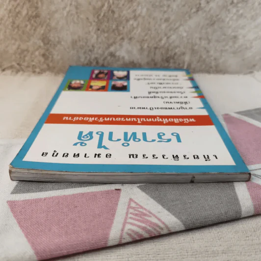 เราทำได้ หนังสือที่ทุกคนในครอบครัวต้องอ่าน - เกียรติวรรณ อมาตยกุล รูปที่ 7