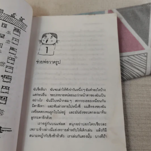 ใครหนอชื่อลีนาช่างน่ารัก - อิงเกอร์และลัสส์ แซนด์เบิร์ก รูปที่ 10