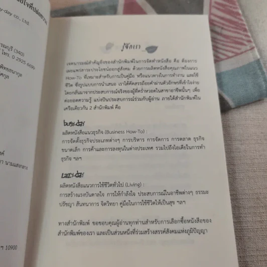 เอาชนะความตายด้วยใจที่ปล่อยวาง - พระไพศาล วิสาโล รูปที่ 7
