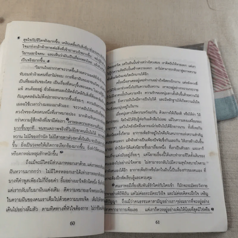 สู่เส้นทางรัก - แพทย์เชิงดอย รูปที่ 12