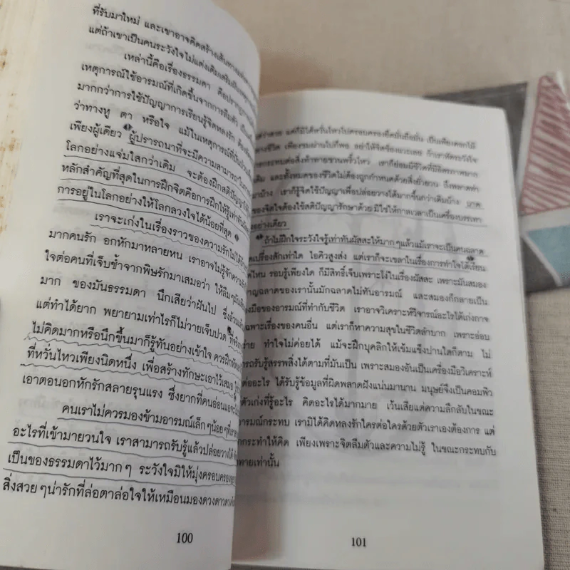 สู่เส้นทางรัก - แพทย์เชิงดอย รูปที่ 13