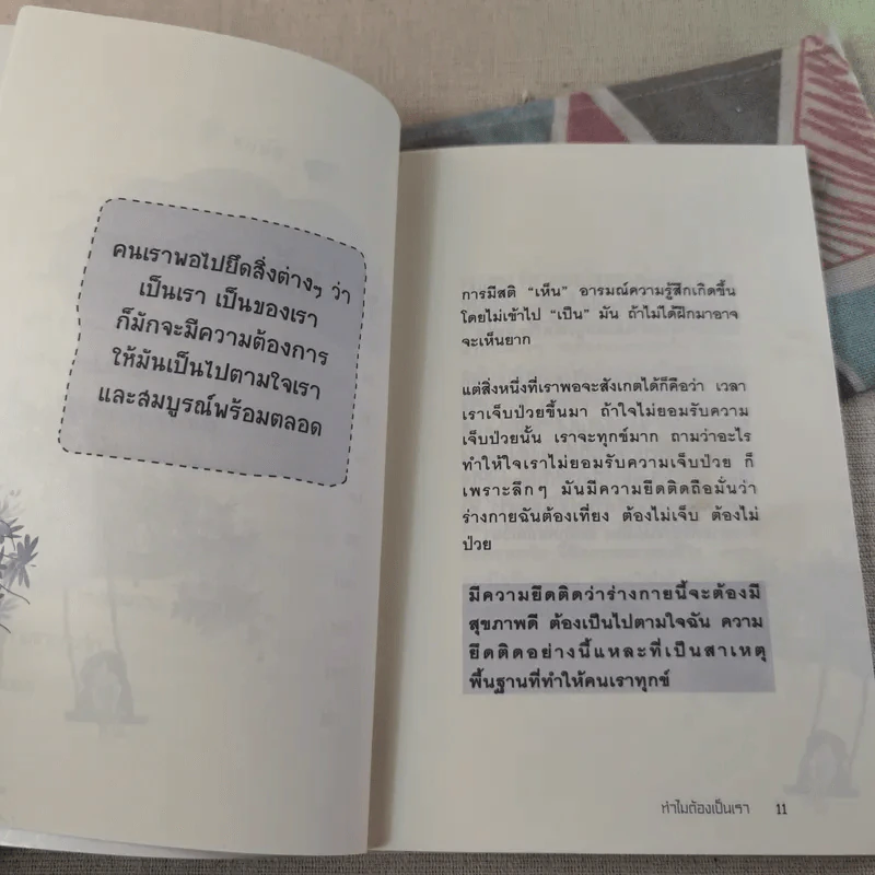 เอาชนะความตายด้วยใจที่ปล่อยวาง - พระไพศาล วิสาโล รูปที่ 13
