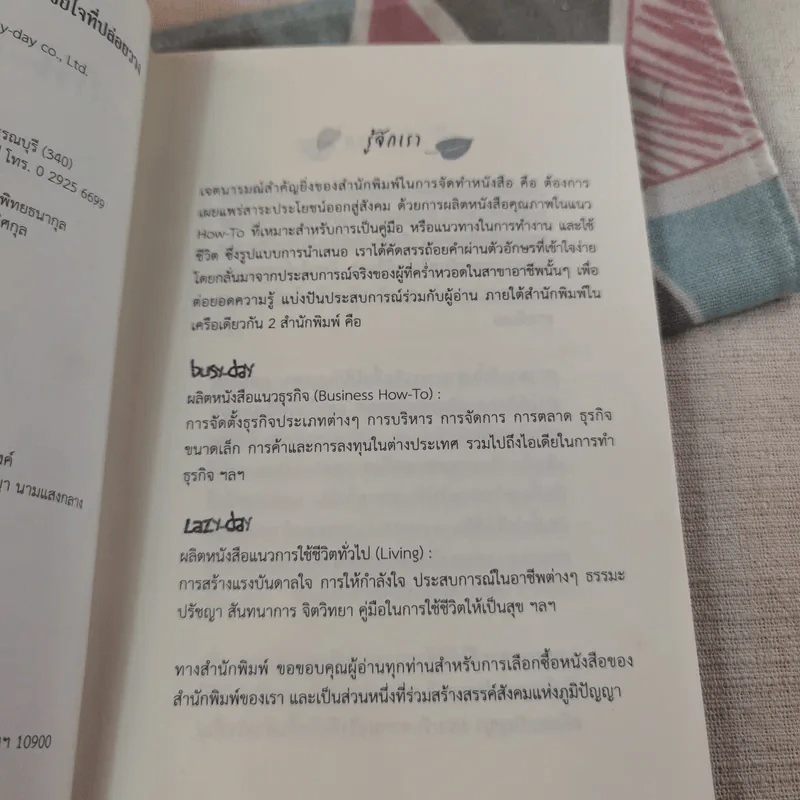 เอาชนะความตายด้วยใจที่ปล่อยวาง - พระไพศาล วิสาโล รูปที่ 7