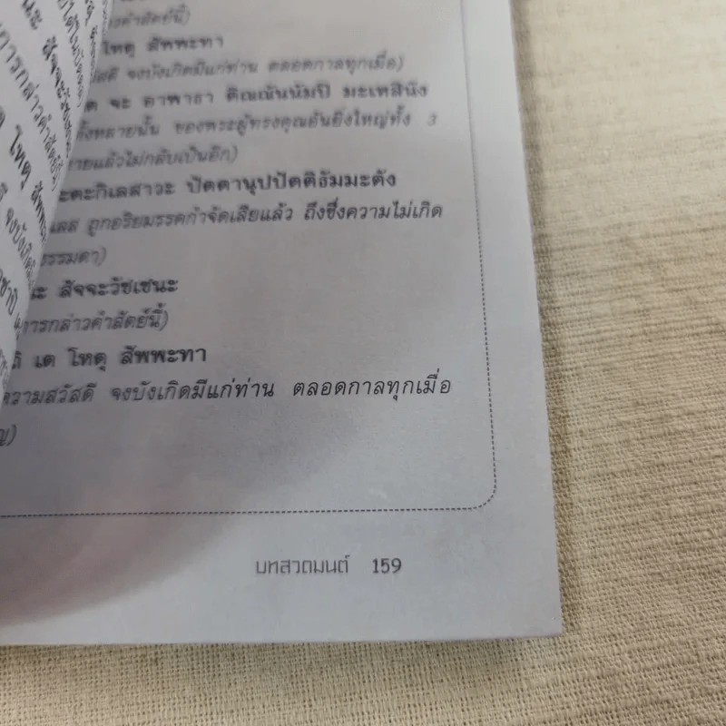 เอาชนะความตายด้วยใจที่ปล่อยวาง - พระไพศาล วิสาโล รูปที่ 15