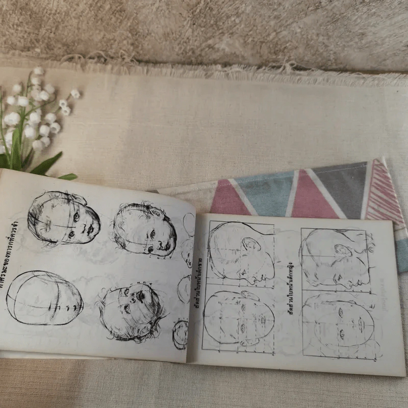 สมุดหัดวาดภาพใบหน้า - เสน่ห์ ธนารัตน์สฤษดิ์ รูปที่ 11