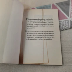 คลอเรสเตรอล ผู้ร้ายแห่งโภชนาการ รูปที่ 7