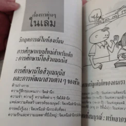 สอนให้เป็นอัจฉริยะ ตามแนวนีโอฮิวแมนนิส - เกียรติวรรณ อมาตยกุล รูปที่ 10
