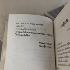 ครอบครัวน่ารัก All of a kind Family - ซิดนีย์ เทย์เลอร์ รูปที่ 10