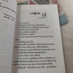 ครอบครัวน่ารัก All of a kind Family - ซิดนีย์ เทย์เลอร์ รูปที่ 11