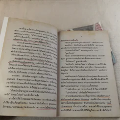 สร้อยทอง - นิมิตร ภูมิถาวร รูปที่ 13