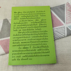 สร้อยทอง - นิมิตร ภูมิถาวร รูปที่ 2