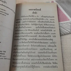 เงาะป่า - พระบาทสมเด็จพระจุลจอมเกล้าเจ้าอยู่หัว รูปที่ 9