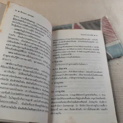 ผ่านมาทางความคิด - ศิเรมอร อุณหธูป รูปที่ 10
