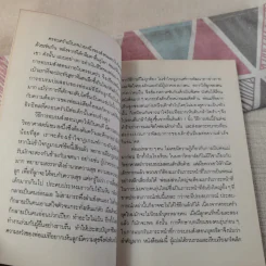 ปราชญ์สอนลูก - รัถยา สารธรรม แปล รูปที่ 9
