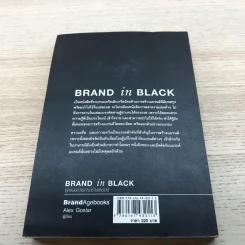 Brand In Black มุมมองด้านการสร้างแบรนด์ - Alex Goslar รูปที่ 16