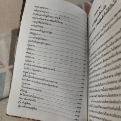 วิธีนั่งสมาธิและถอดจิต พิสูจน์โลกวิญญาณด้วยตนเอง - อ.พลายชุมพล รูปที่ 11