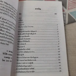 วิธีนั่งสมาธิและถอดจิต พิสูจน์โลกวิญญาณด้วยตนเอง - อ.พลายชุมพล รูปที่ 10