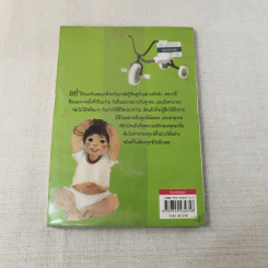 บันทึกดูจิต ตอน หัดรู้ หัดดู - สุรวัฒน์ เสรีวิวัฒนา รูปที่ 2