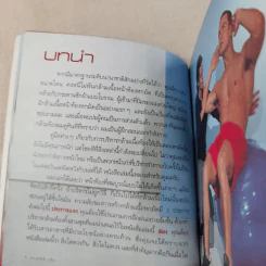 Six-Pack ABS กล้ามท้องแกร่ง กระชับ - Matt Roberts รูปที่ 11
