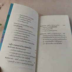 อาภรณ์ประดับใจ - วศิน อินทสระ รูปที่ 11
