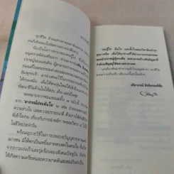 อาภรณ์ประดับใจ - วศิน อินทสระ รูปที่ 7