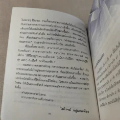 ตายก่อนตายดับไม่เหลือ - พุทธทาสภิกขุ รูปที่ 12