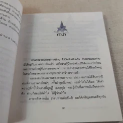 ตายก่อนตายดับไม่เหลือ - พุทธทาสภิกขุ รูปที่ 11
