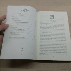 พบโลกกับพิชัย วาศนาส่ง รูปที่ 8