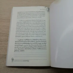 พบโลกกับพิชัย วาศนาส่ง รูปที่ 9