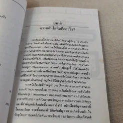 ความดันโลหิตสูง - เกษมศรี วงศ์เลิศวิทย์ รูปที่ 12