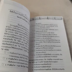 ความดันโลหิตสูง - เกษมศรี วงศ์เลิศวิทย์ รูปที่ 13