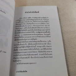 ความดันโลหิตสูง - เกษมศรี วงศ์เลิศวิทย์ รูปที่ 9