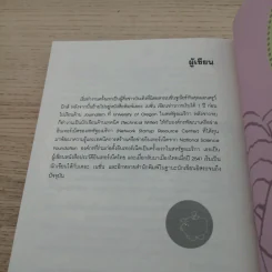 ดิฉัน สวย รวย งก - โอ๋ สิรินทร์ รูปที่ 10