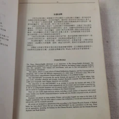 Times Dictionary Chinese-English รูปที่ 8