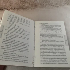The Lost Symbol สาส์นลับที่สาบสูญ - Dan Brown รูปที่ 16